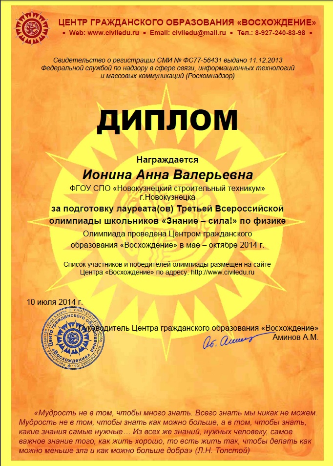 Центр образования конкурсы Центр образования конкурсы
