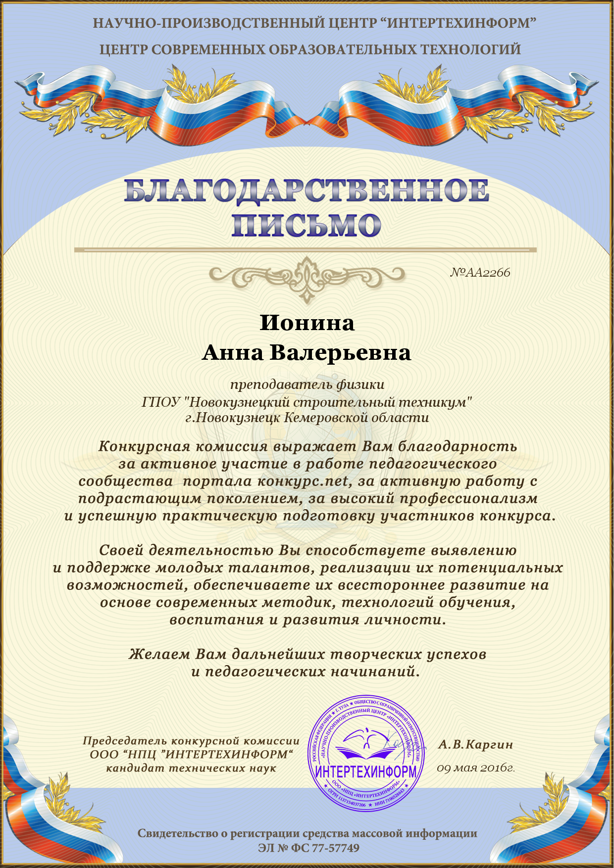 Центр современных образовательных технологий конкурсы для педагогов Центр современных образовательных технологий конкурсы для педагогов